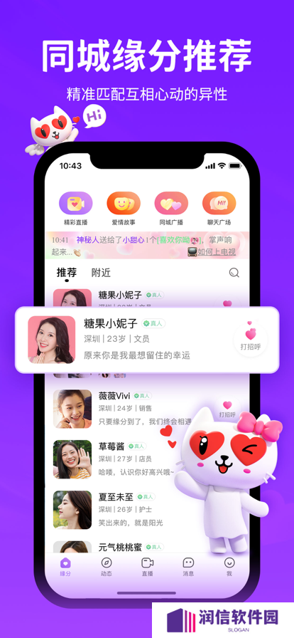 爱聊下载官方正版app
