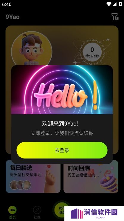 9幺免费版下载官方最新版