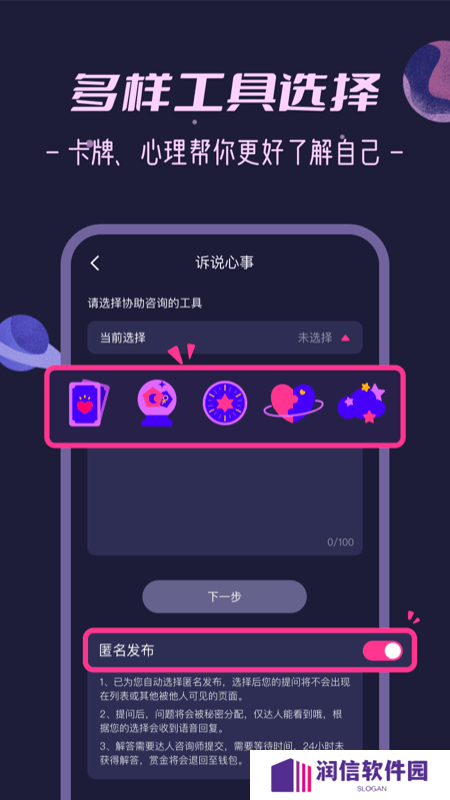 秘密花园app下载官方版