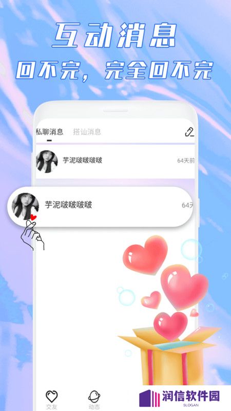 鹿缘欢聊视频聊天软件下载手机版