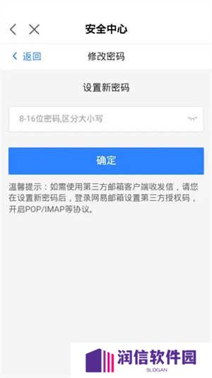 网易大神app官方版怎么改密码6