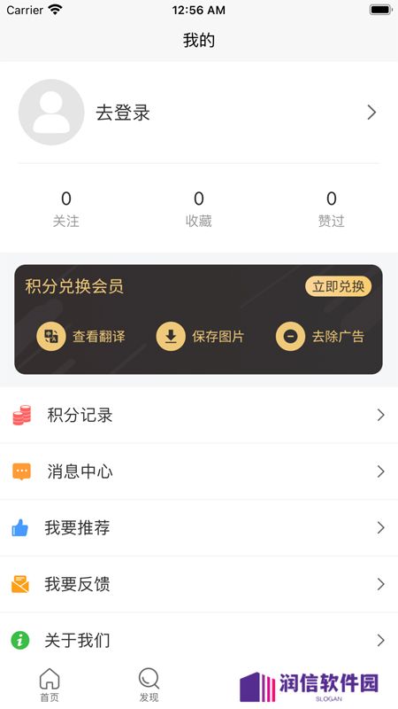 Goodins app(豆豆饭)