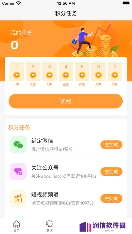 Goodins app(豆豆饭)