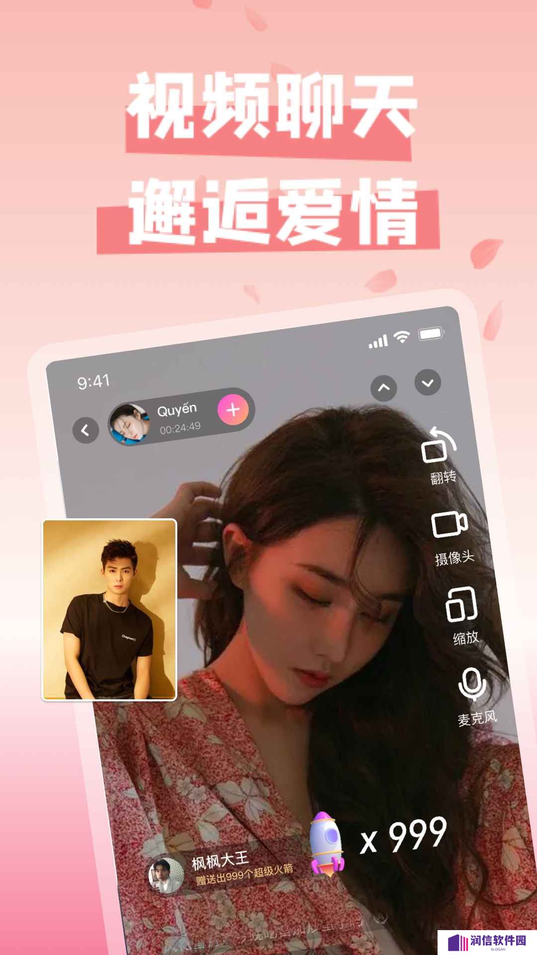 挝遇交友官方版下载