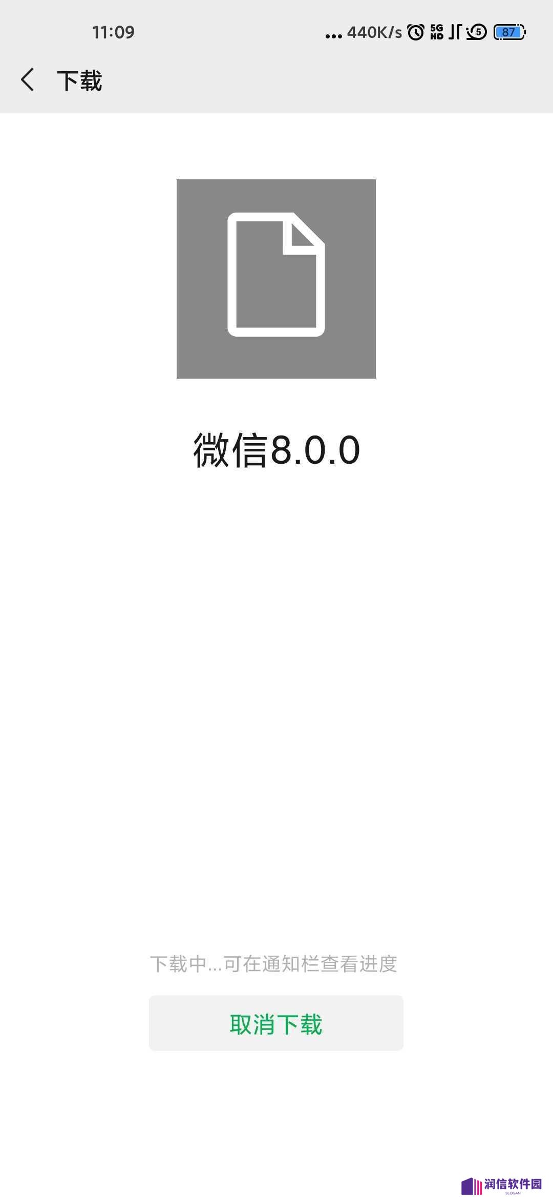 微信8.0（64位）下载