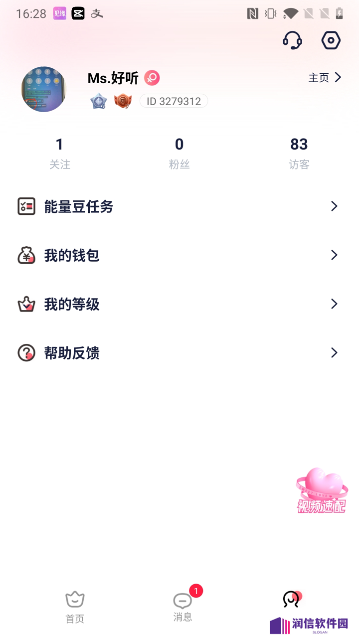 见缘交友官方下载app