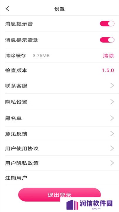 心许交友官方下载
