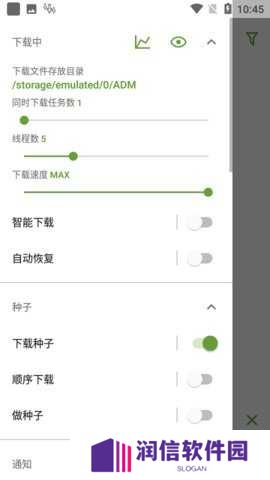 ADM Pro直装付费高级版