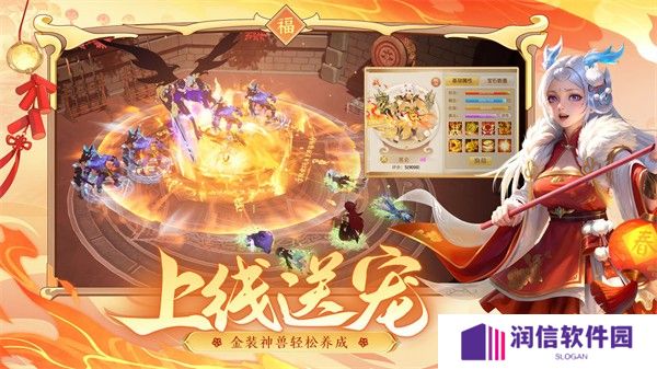 仙凡幻想