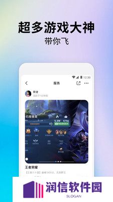 戏游陪玩app官方版下载