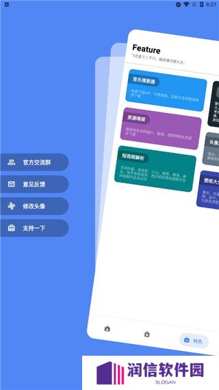 简助手app