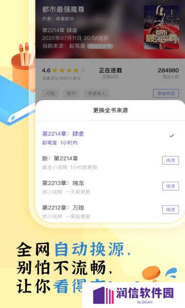 饭团看书旧版本永不更新官方下载