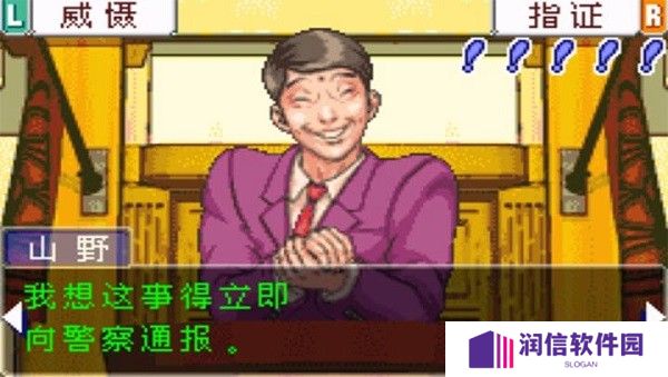 逆转裁判1