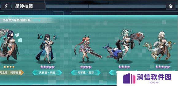 星神少女手游