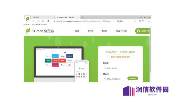 SGreen浏览器下载-sgreen浏览器安卓版下载