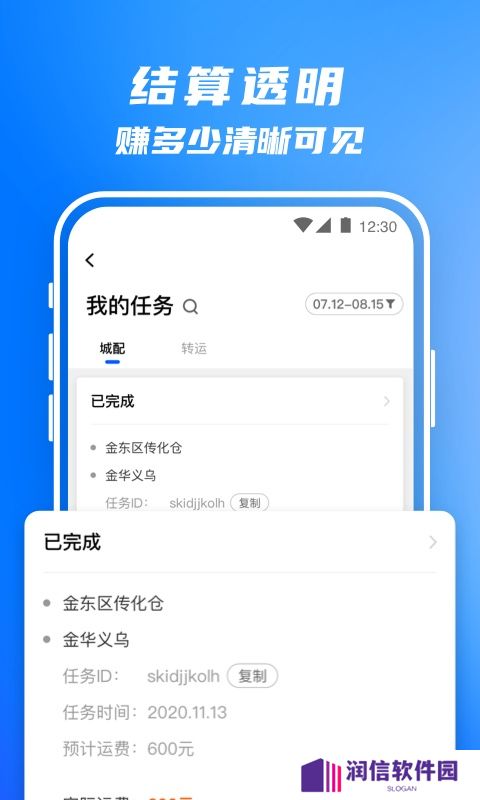 丰湃司机