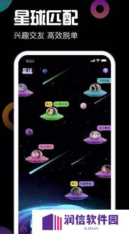 引力星球社交app手机版下载