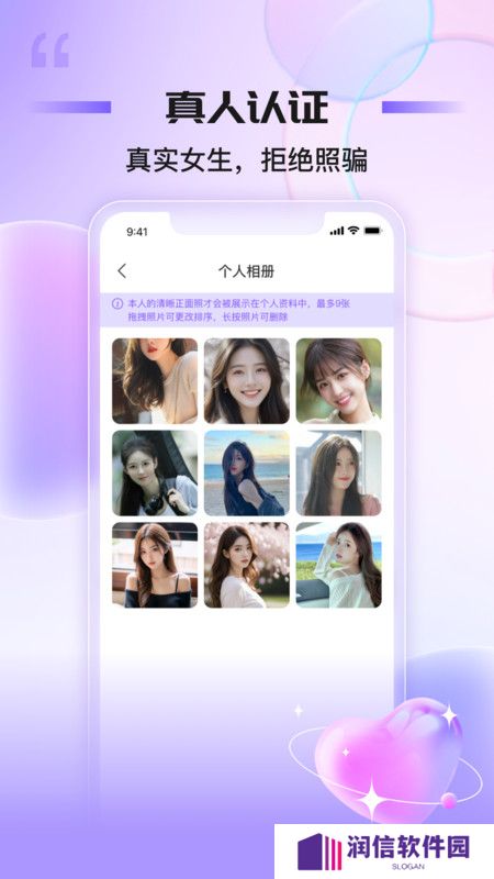 魅聊交友app下载
