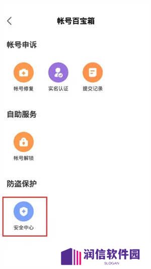 网易大神app官方版怎么改密码3