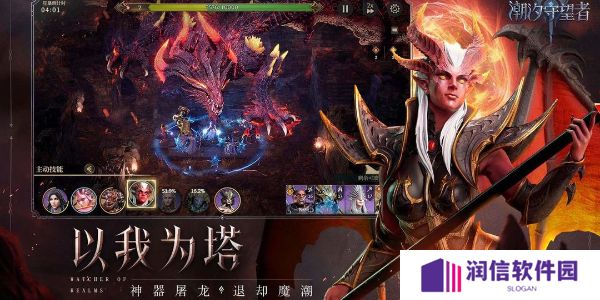 潮汐守望者