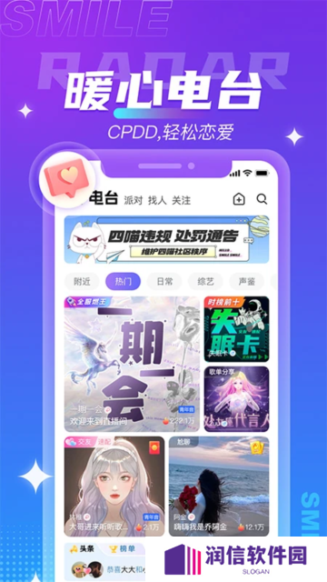 四喵语音官方下载安卓版