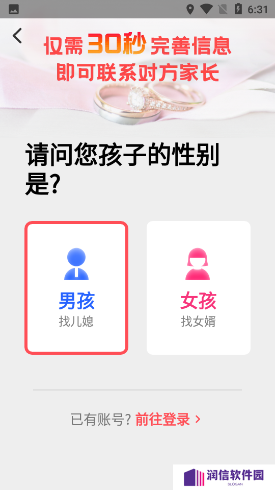成家相亲下载安装
