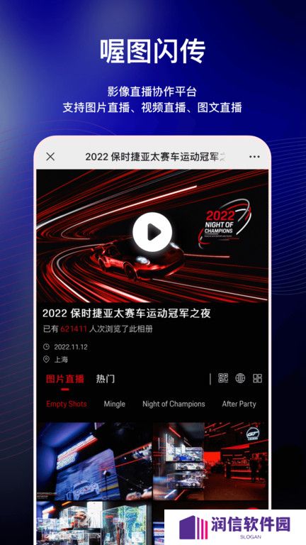 喔图闪传