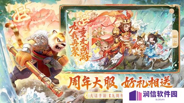 大话西游手游超级情怀服