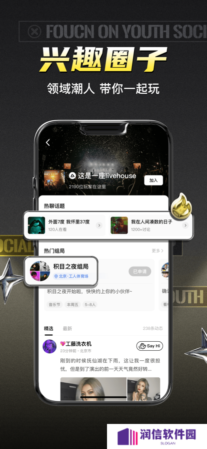 积目官方app下载