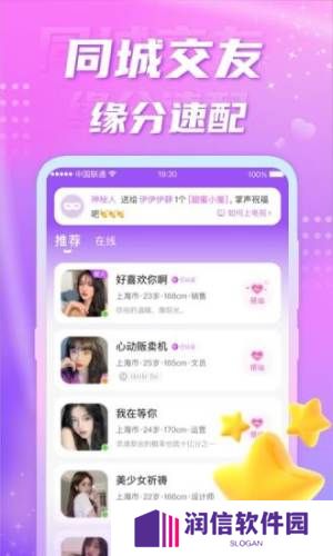聊缘交友app下载