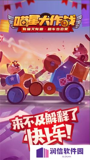 喵星大作战2024年全新版本