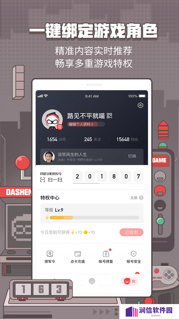 网易大神云游戏(入口)网页版