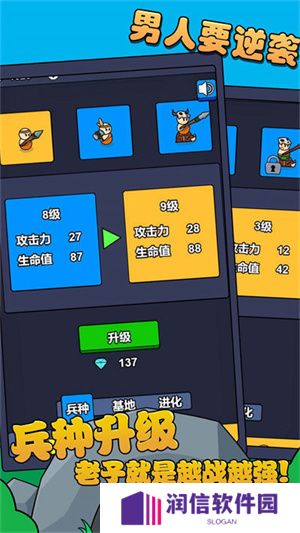 部落的战争