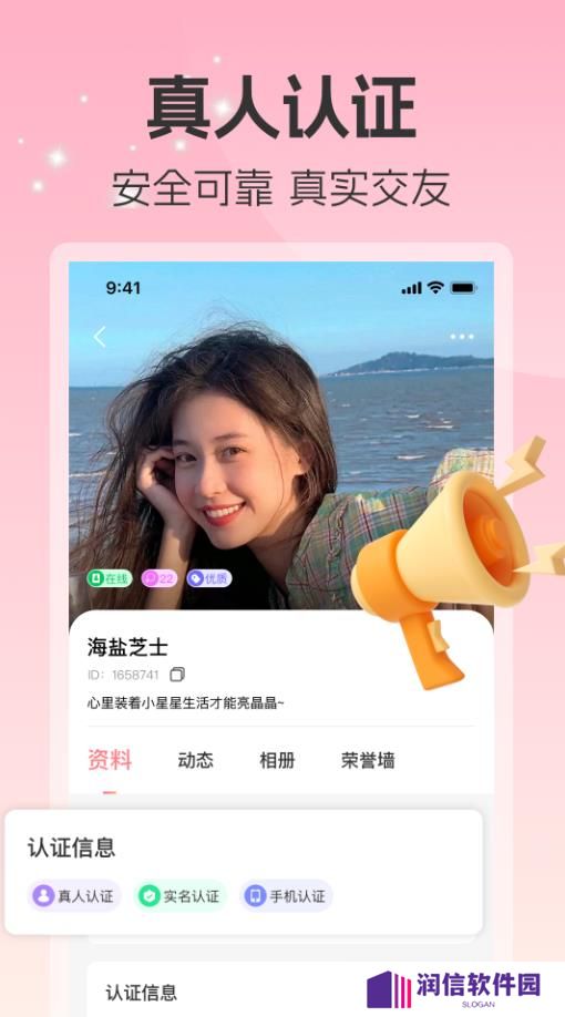 深深视频聊天官方正版下载