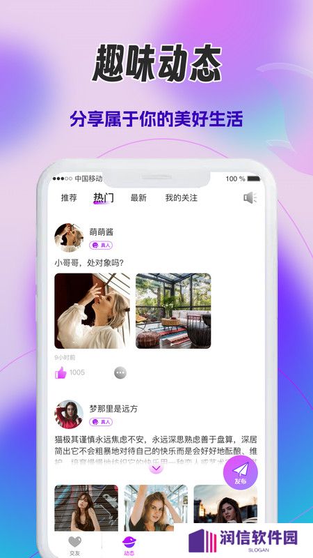 心火交友官方下载
