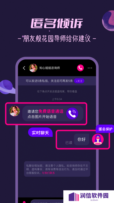 秘密花园app下载官方版