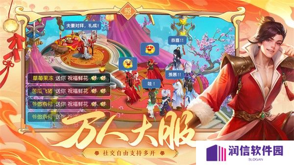 仙凡幻想