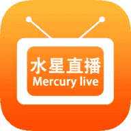 水星直播app最新版下载2024