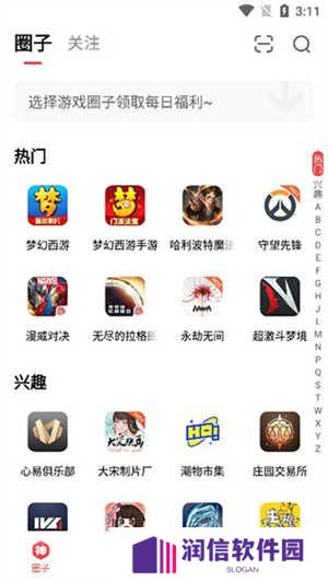 网易大神app官方版怎么使用3