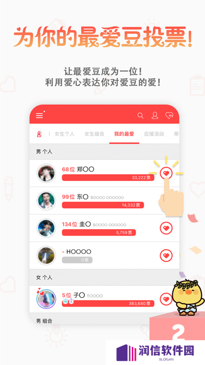 韩爱豆app下载安装最新版2025