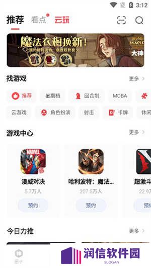 网易大神app官方版怎么使用4