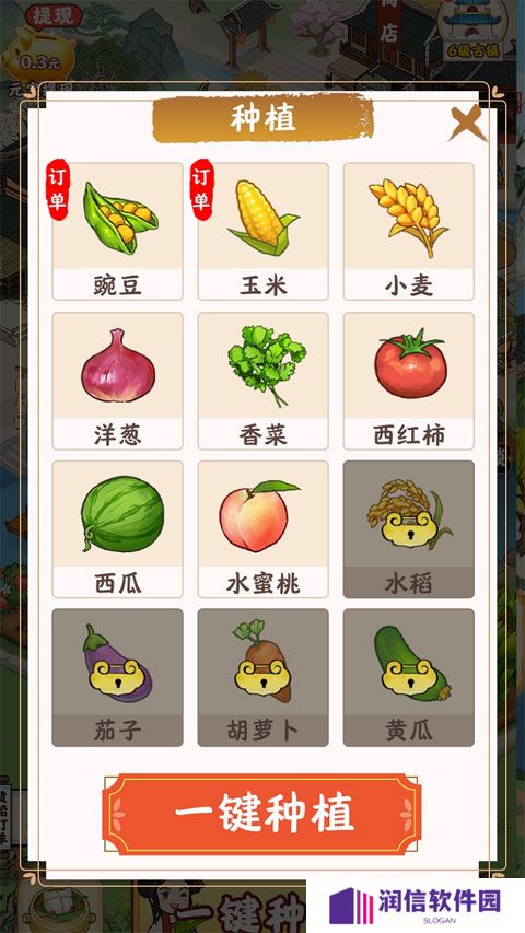 江南小镇游戏