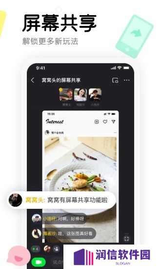 窝窝app官方版下载