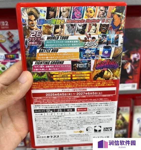 《街霸6》NS2限时DLC下载码引众怒：实体版的终结！
