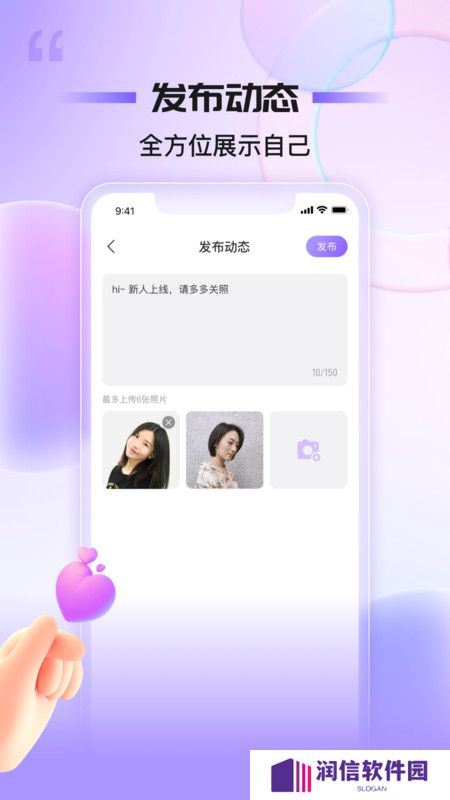 魅聊交友app下载