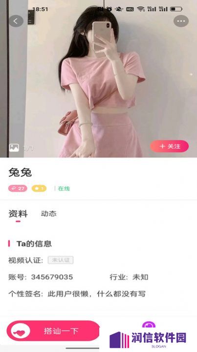 遇你交友软件下载手机版