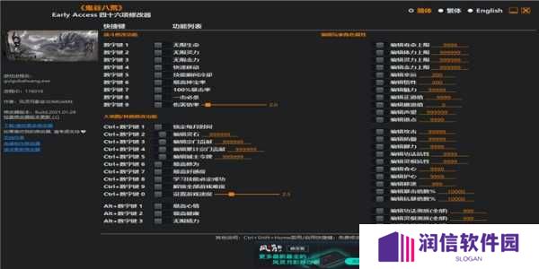 鬼谷八荒修改器下载