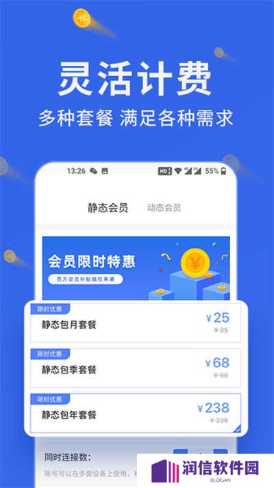 豌豆ip官网下载