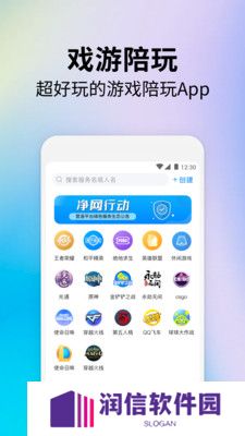 戏游陪玩app官方版下载