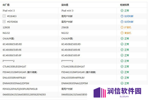 爱思助手安卓版尝鲜版怎么验机3